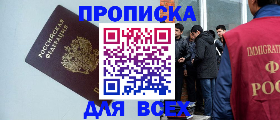 временная регистрация надежно в Майкопе
