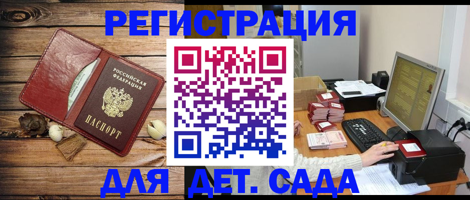 временная регистрация в Майкопе
